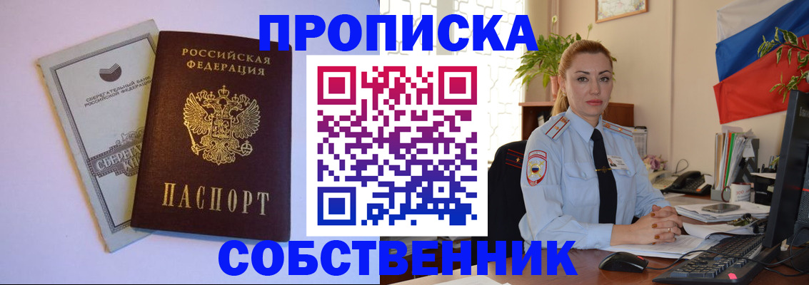 пропишу в квартире в Свирске