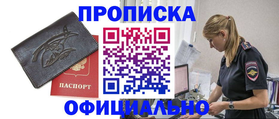 где прописаться в Свирске